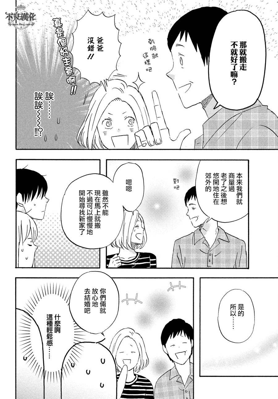 《liar×liar》漫画最新章节第64话免费下拉式在线观看章节第【16】张图片