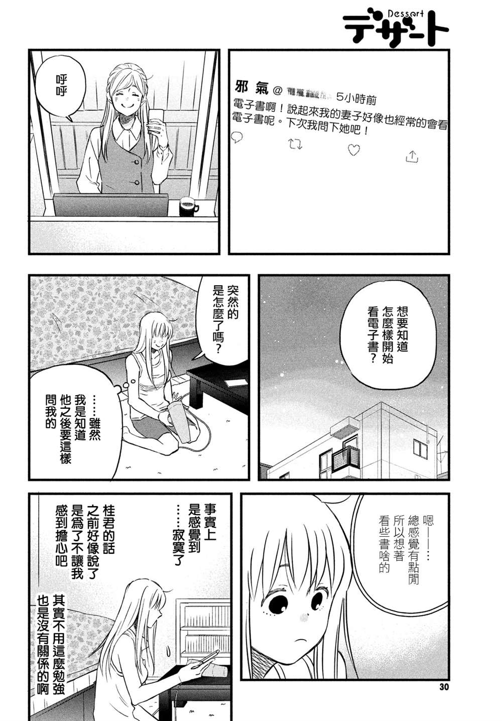 《liar×liar》漫画最新章节真人电影番外免费下拉式在线观看章节第【18】张图片