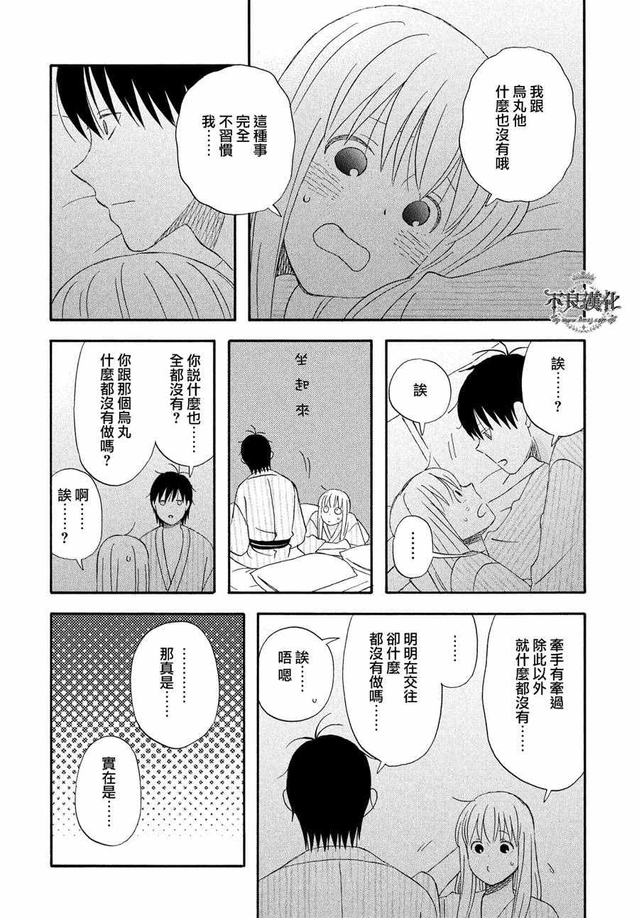 《liar×liar》漫画最新章节第59话免费下拉式在线观看章节第【22】张图片