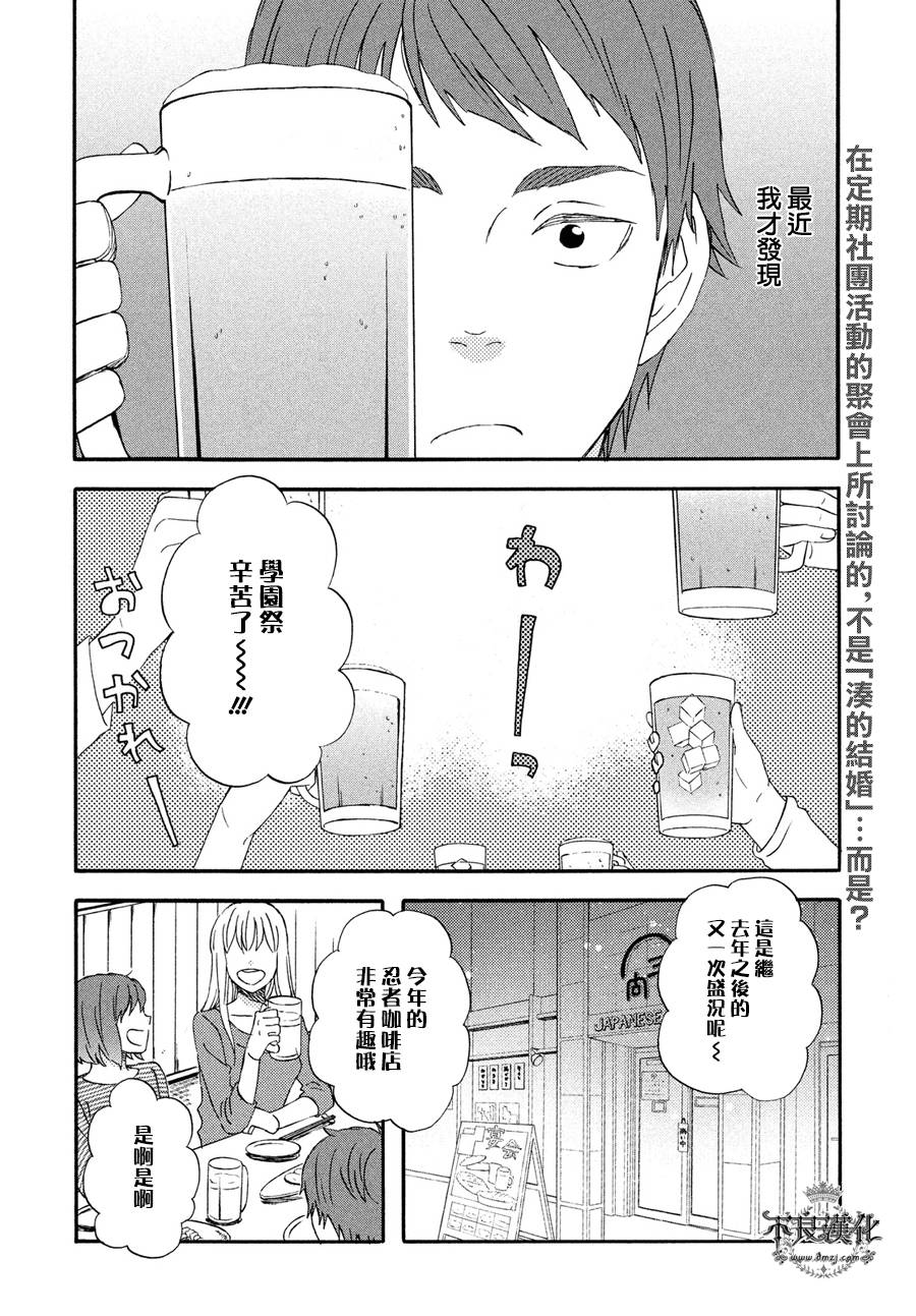 《liar×liar》漫画最新章节第66话免费下拉式在线观看章节第【2】张图片