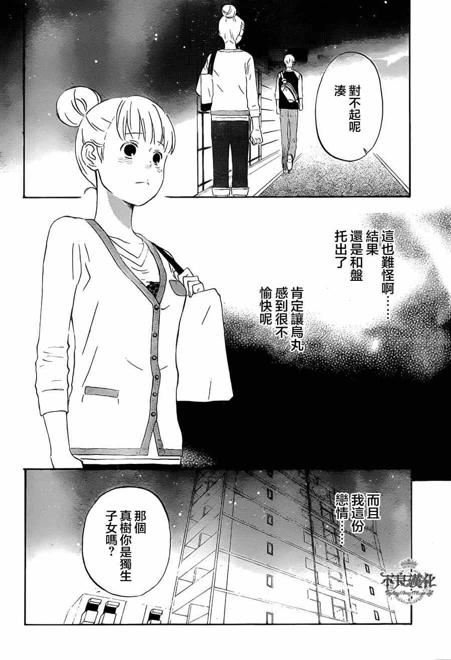 《liar×liar》漫画最新章节第22话免费下拉式在线观看章节第【22】张图片