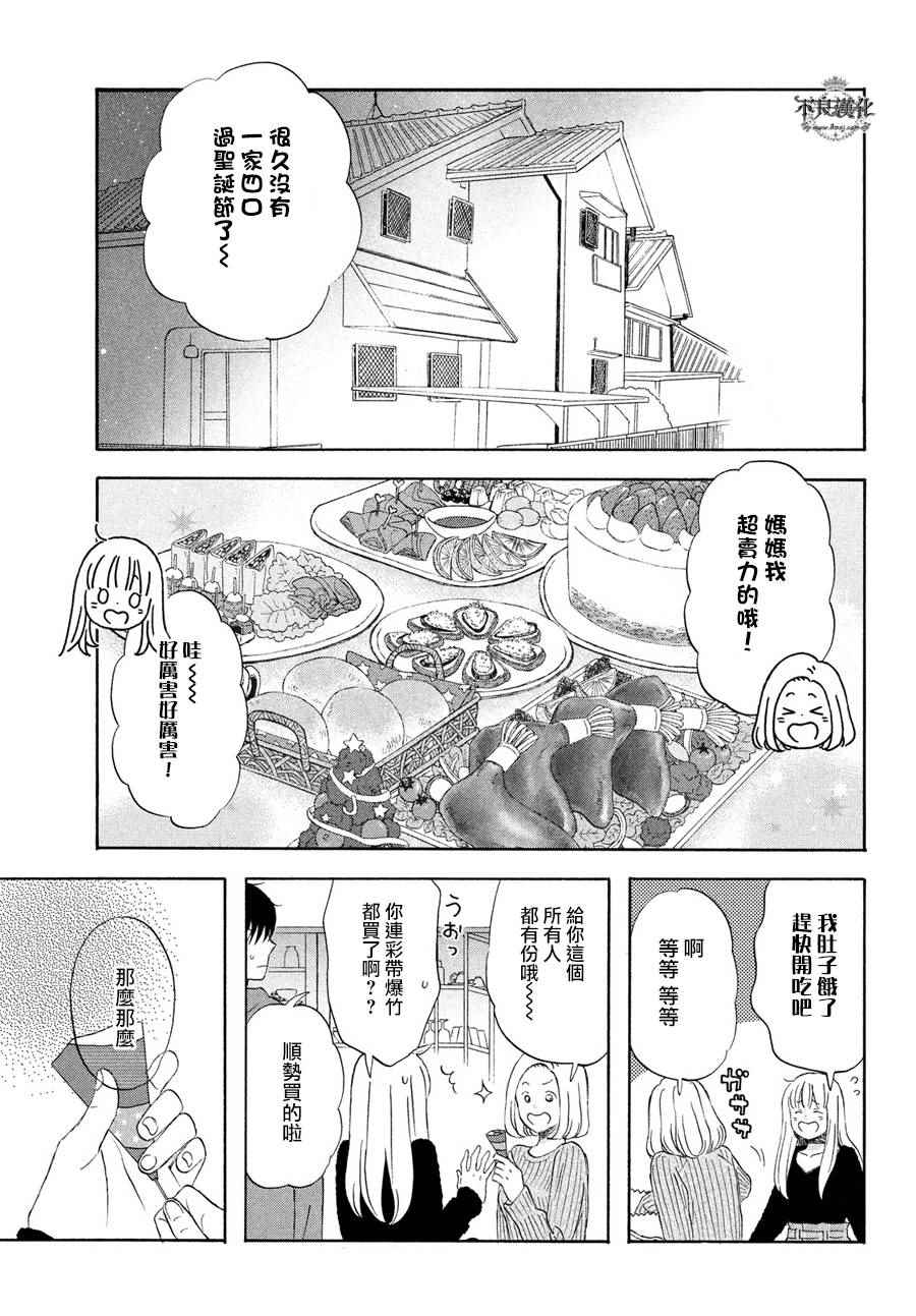 《liar×liar》漫画最新章节第53话免费下拉式在线观看章节第【21】张图片