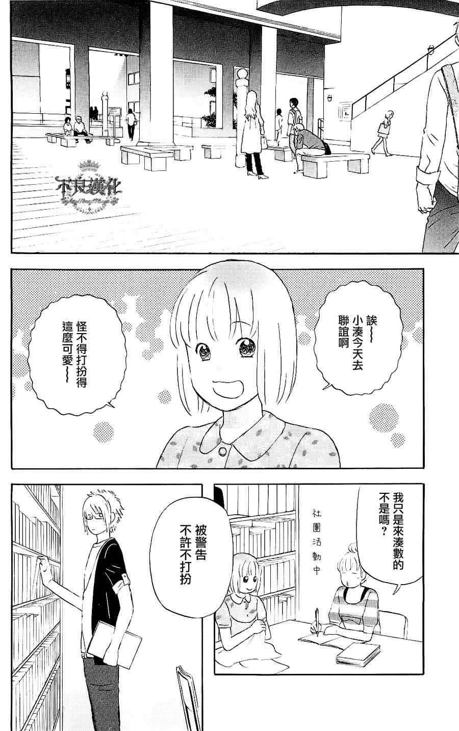 《liar×liar》漫画最新章节第5话免费下拉式在线观看章节第【14】张图片