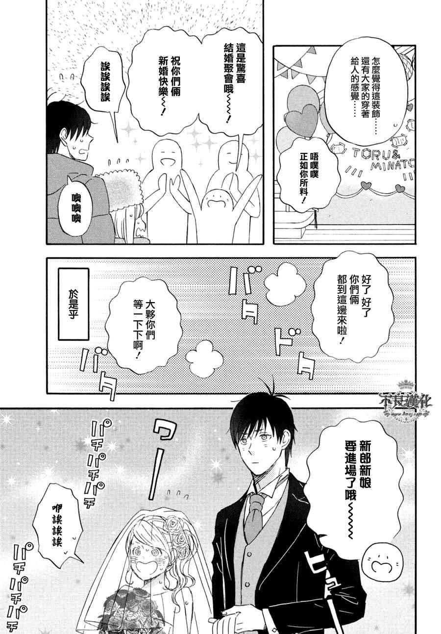 《liar×liar》漫画最新章节第69话免费下拉式在线观看章节第【7】张图片