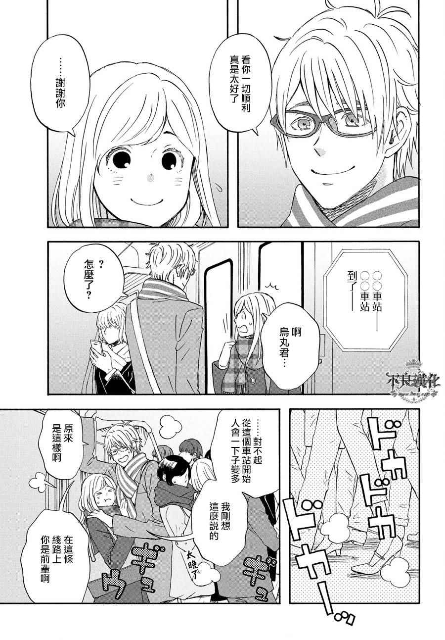 《liar×liar》漫画最新章节第68话免费下拉式在线观看章节第【8】张图片