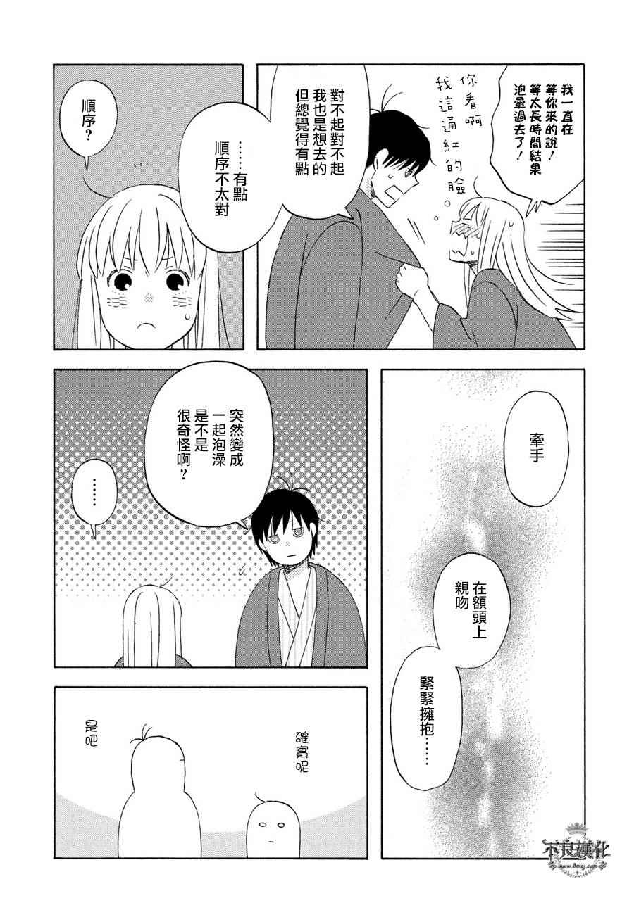 《liar×liar》漫画最新章节第60话免费下拉式在线观看章节第【13】张图片