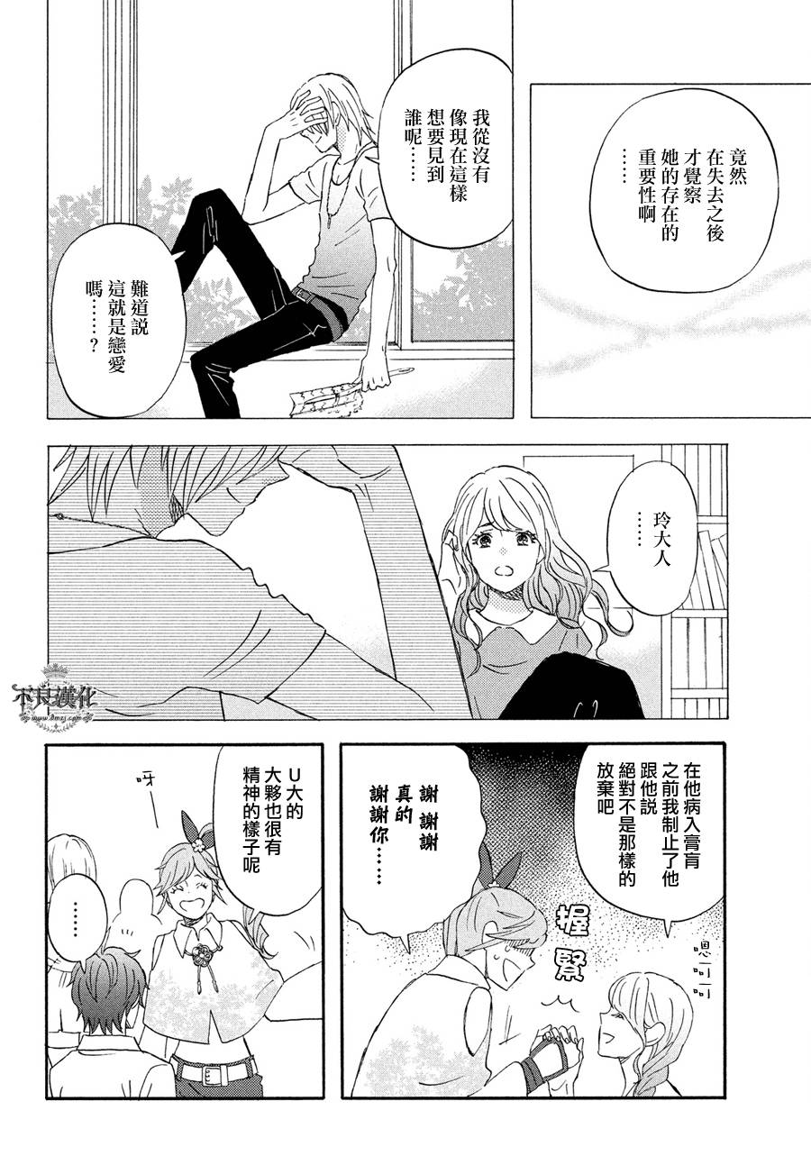 《liar×liar》漫画最新章节第63话免费下拉式在线观看章节第【6】张图片