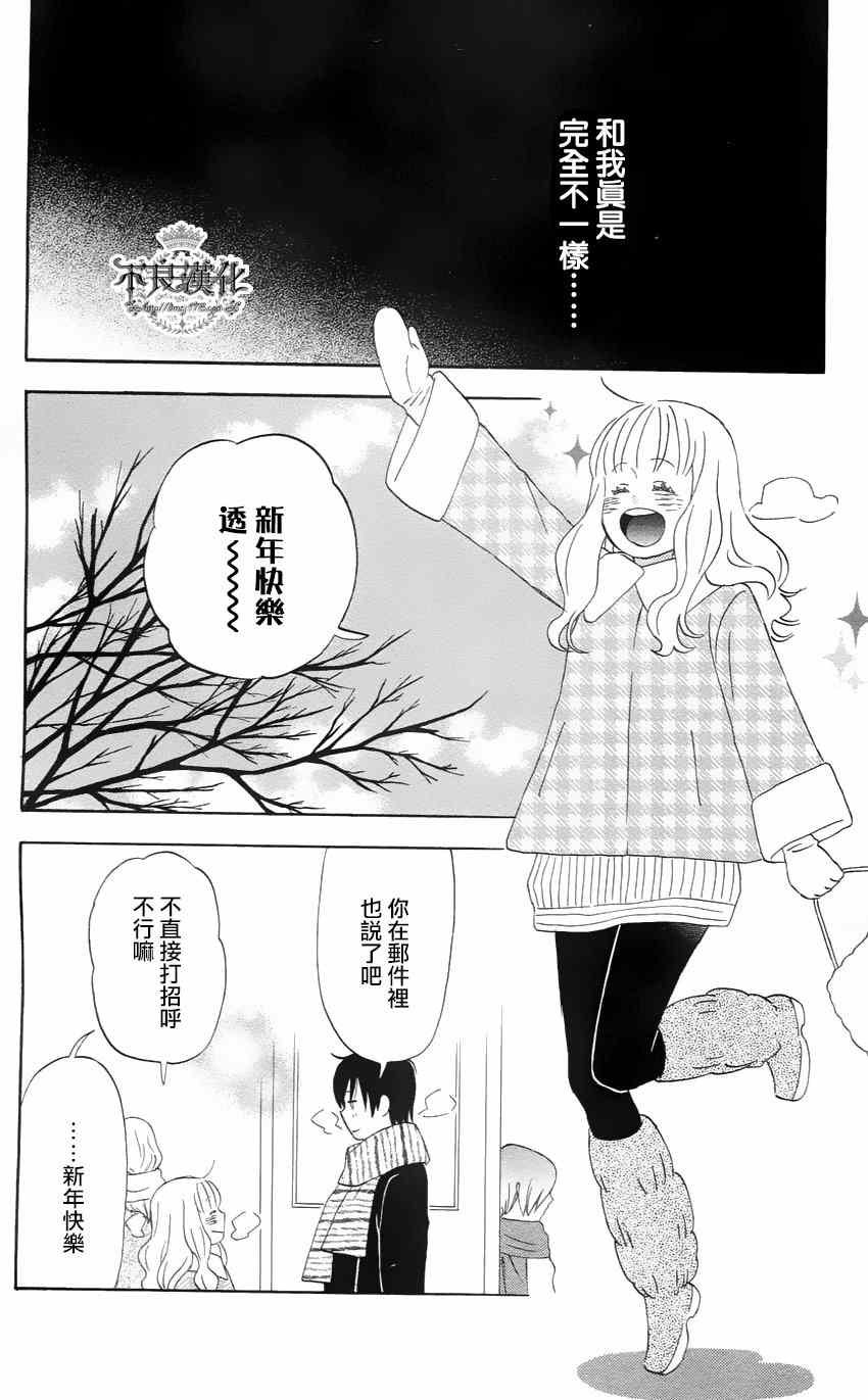 《liar×liar》漫画最新章节第15话免费下拉式在线观看章节第【10】张图片