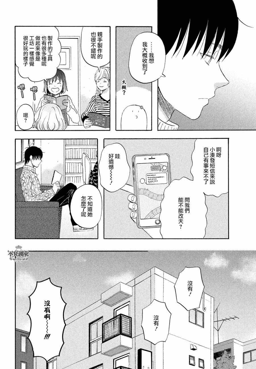 《liar×liar》漫画最新章节第57话免费下拉式在线观看章节第【14】张图片