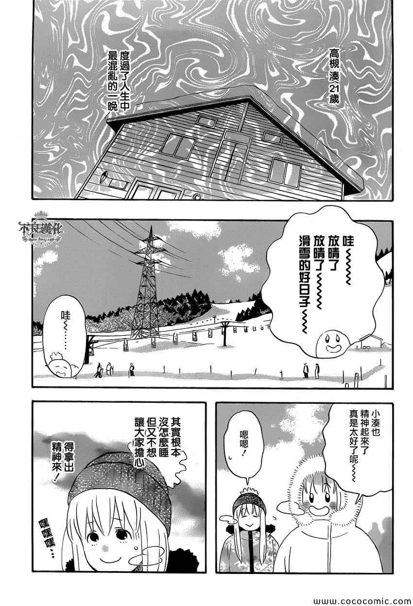 《liar×liar》漫画最新章节第36话免费下拉式在线观看章节第【18】张图片