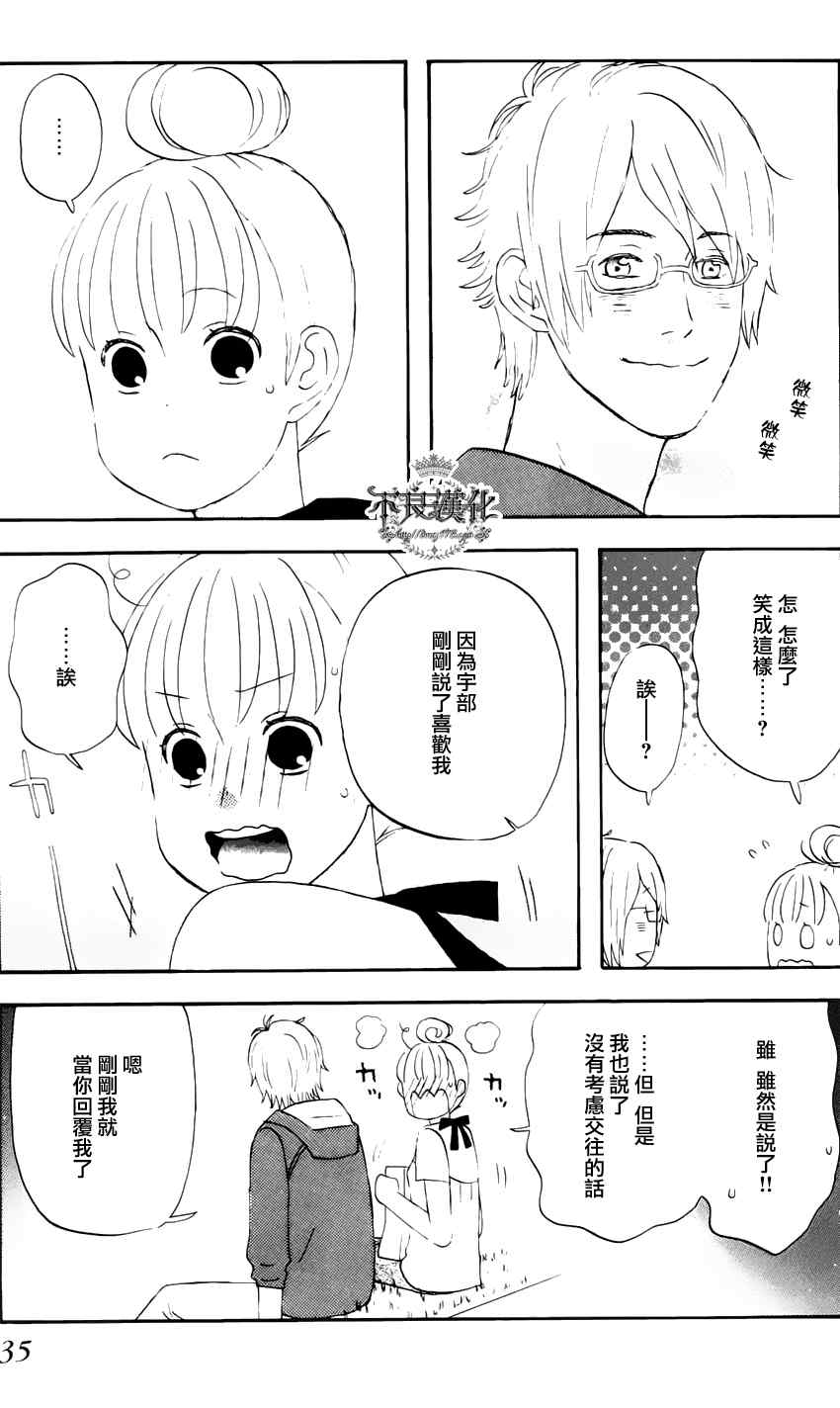 《liar×liar》漫画最新章节第9话免费下拉式在线观看章节第【5】张图片