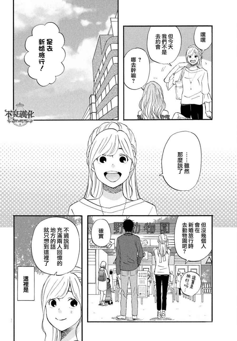 《liar×liar》漫画最新章节第70话免费下拉式在线观看章节第【13】张图片