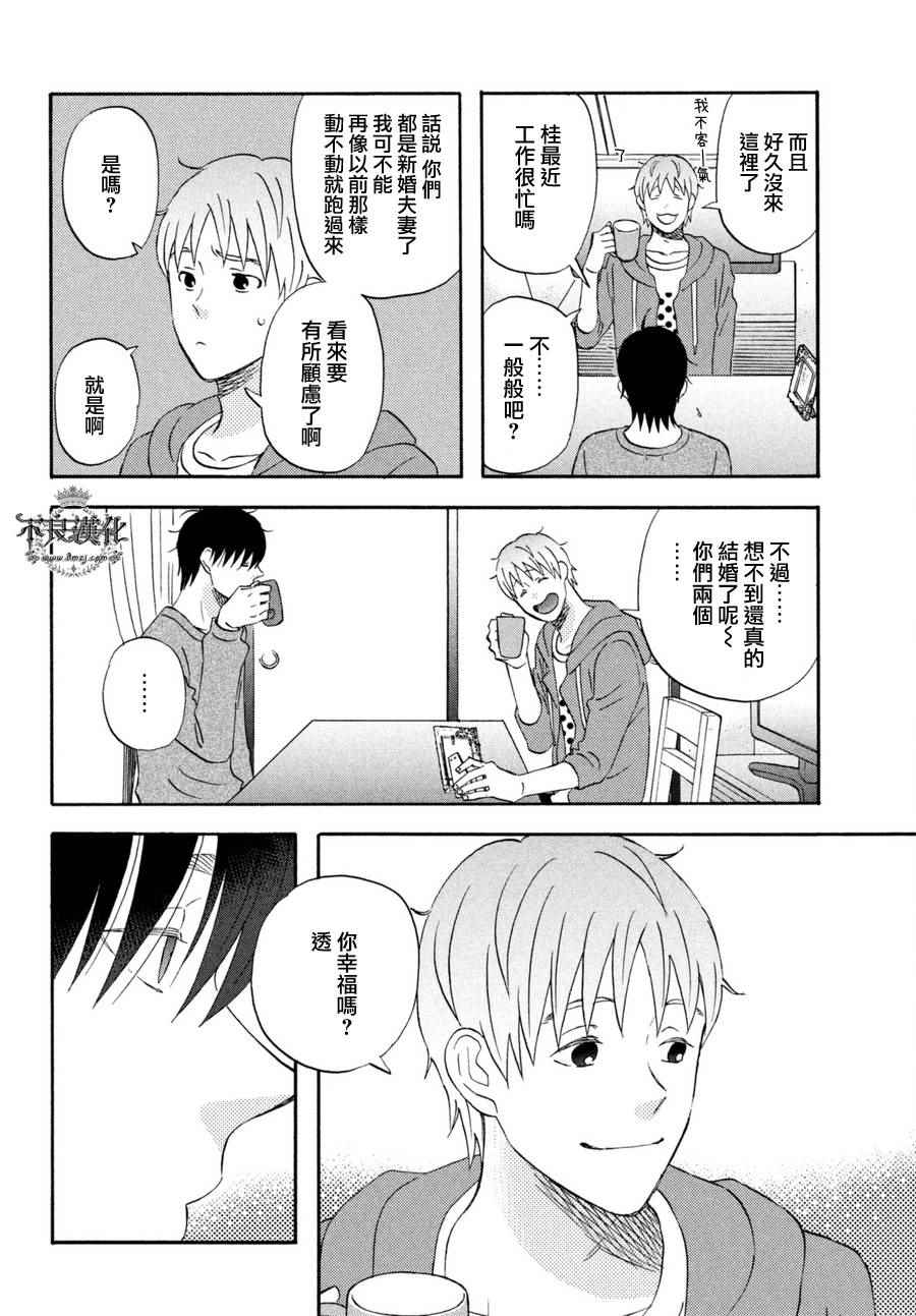 《liar×liar》漫画最新章节第70话免费下拉式在线观看章节第【5】张图片