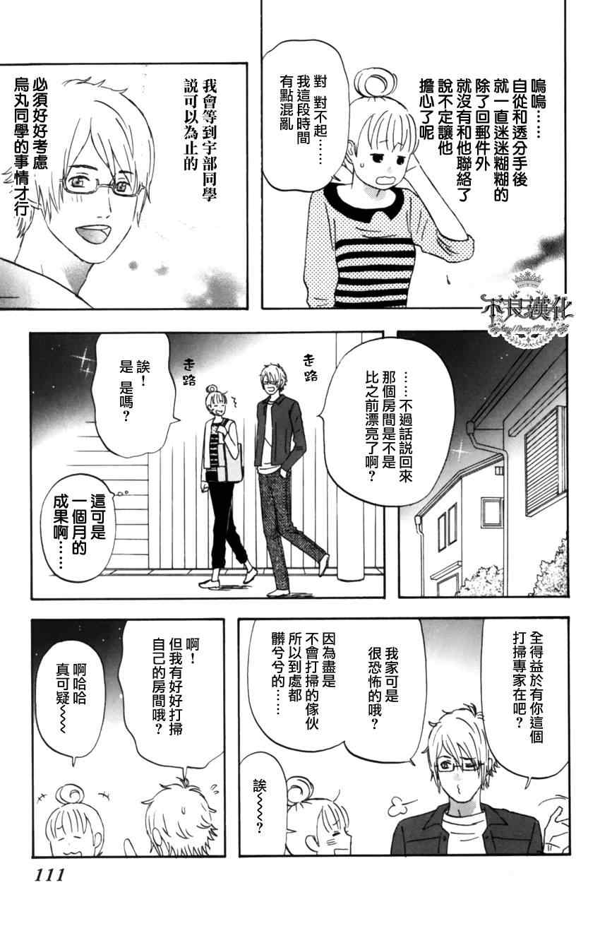 《liar×liar》漫画最新章节第12话免费下拉式在线观看章节第【9】张图片