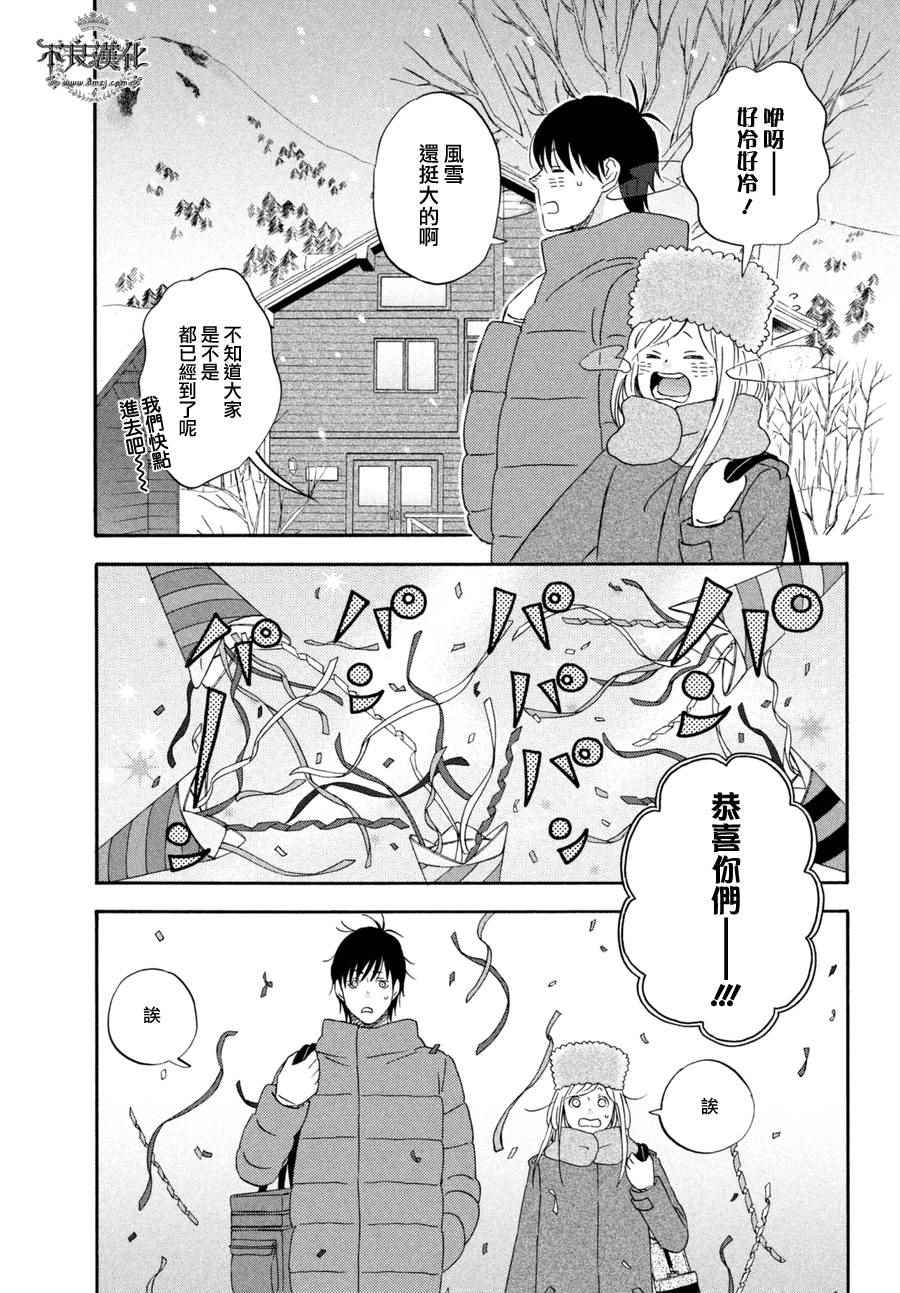 《liar×liar》漫画最新章节第69话免费下拉式在线观看章节第【5】张图片