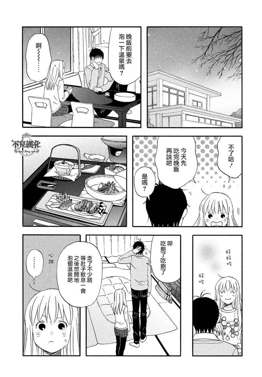 《liar×liar》漫画最新章节第60话免费下拉式在线观看章节第【7】张图片