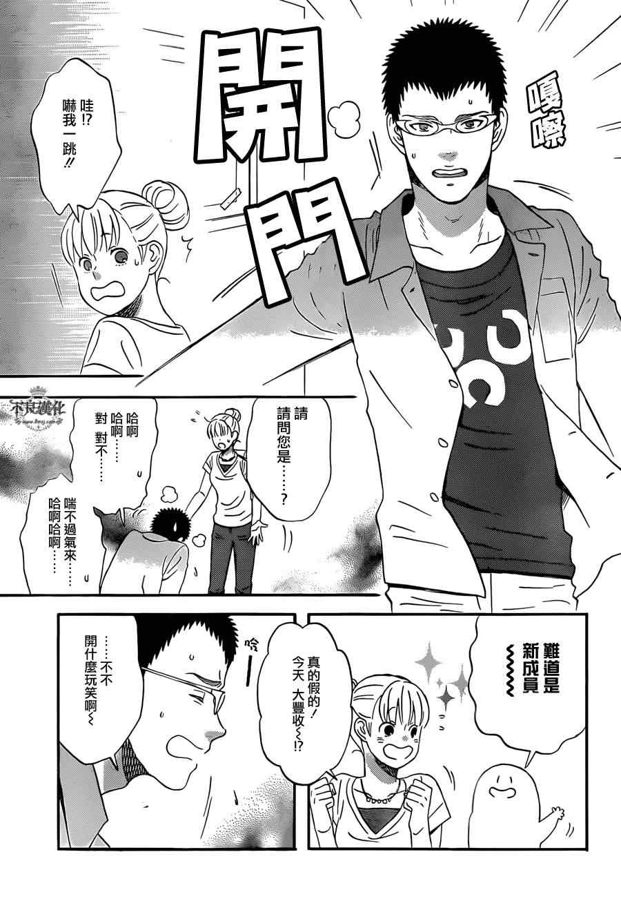 《liar×liar》漫画最新章节第45话免费下拉式在线观看章节第【7】张图片