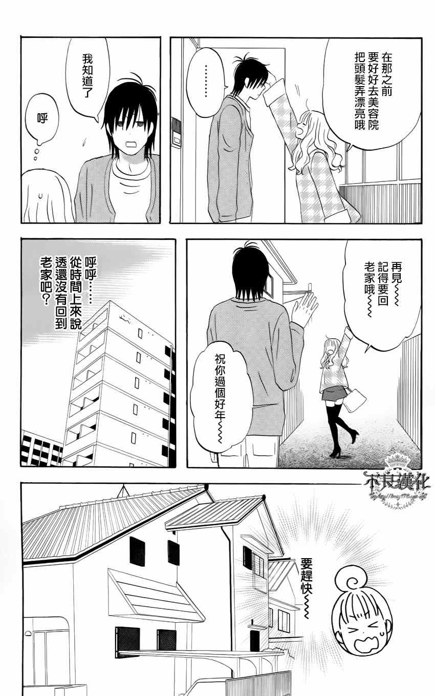 《liar×liar》漫画最新章节第15话免费下拉式在线观看章节第【7】张图片