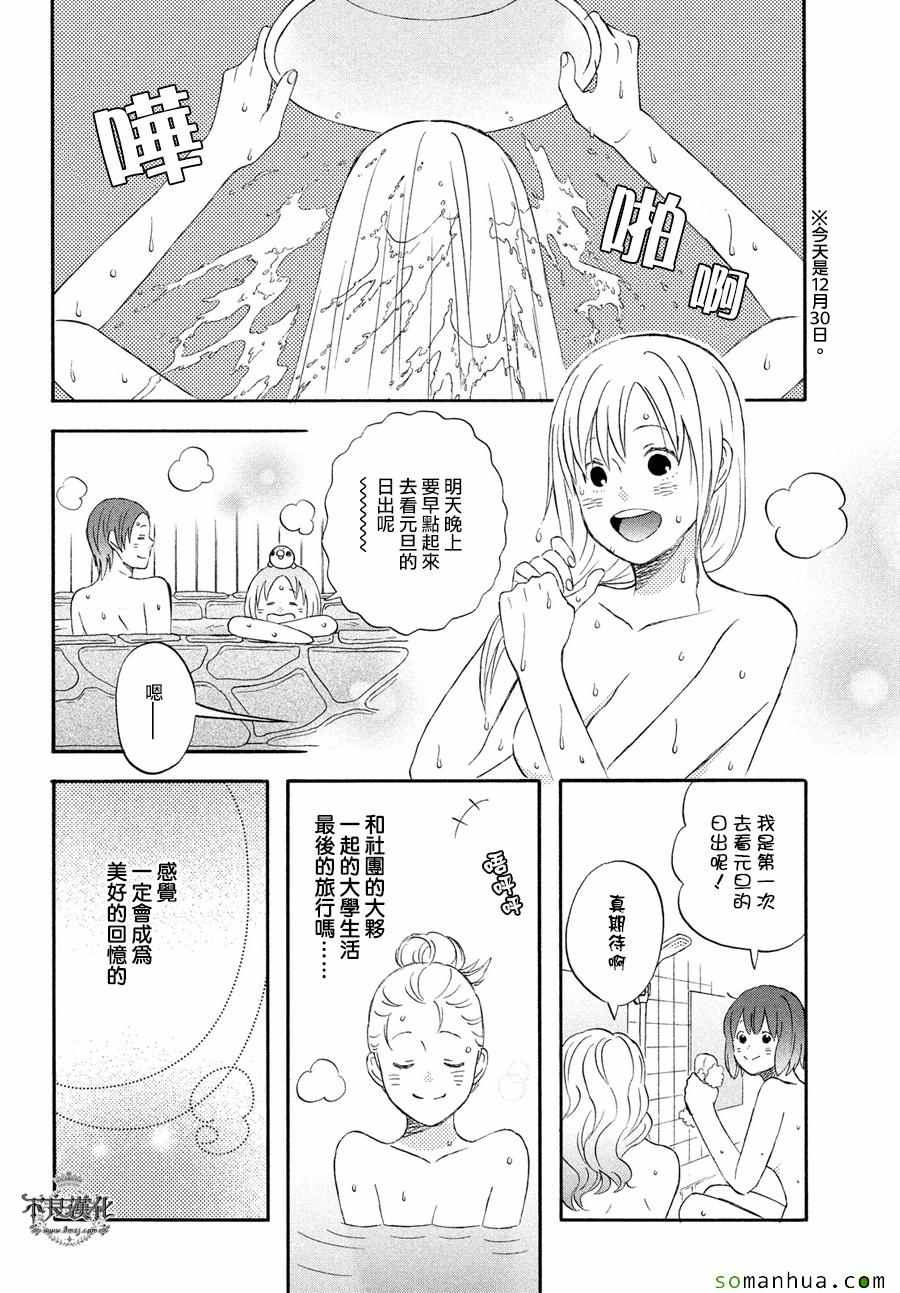 《liar×liar》漫画最新章节第54话免费下拉式在线观看章节第【20】张图片