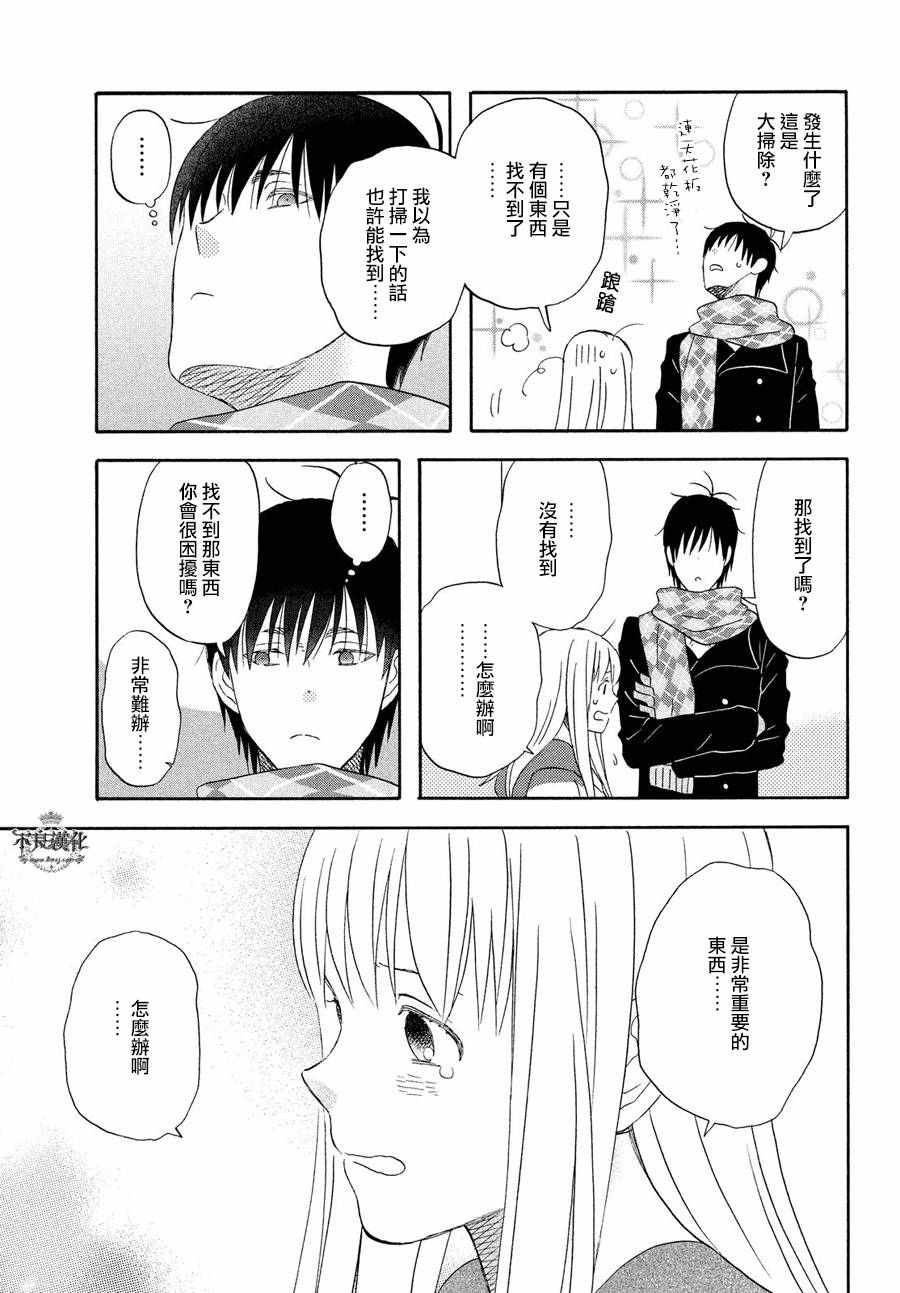 《liar×liar》漫画最新章节第57话免费下拉式在线观看章节第【19】张图片