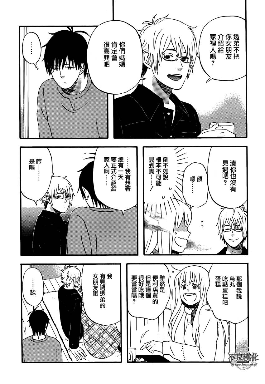 《liar×liar》漫画最新章节第40话免费下拉式在线观看章节第【16】张图片