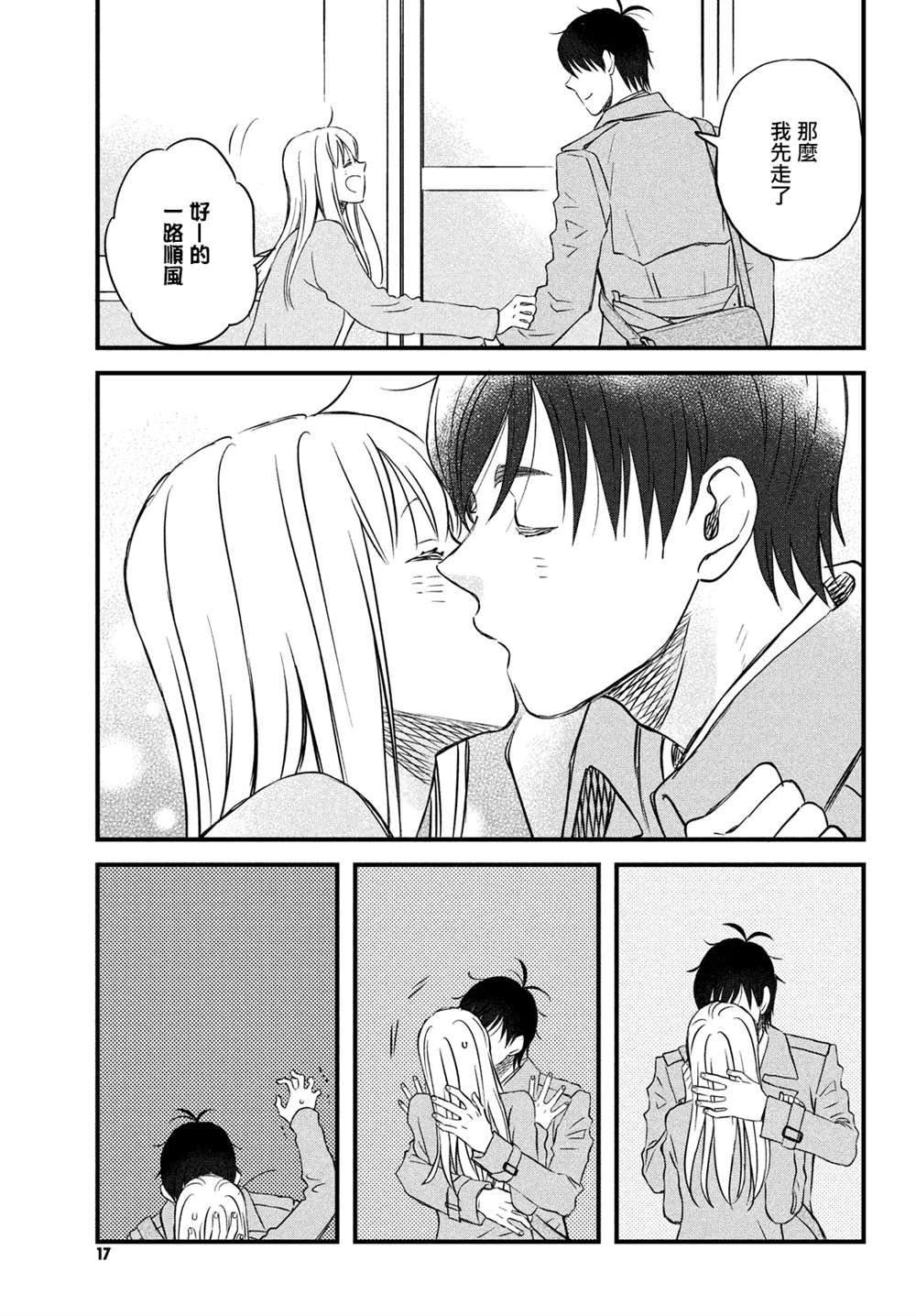 《liar×liar》漫画最新章节真人电影番外免费下拉式在线观看章节第【5】张图片