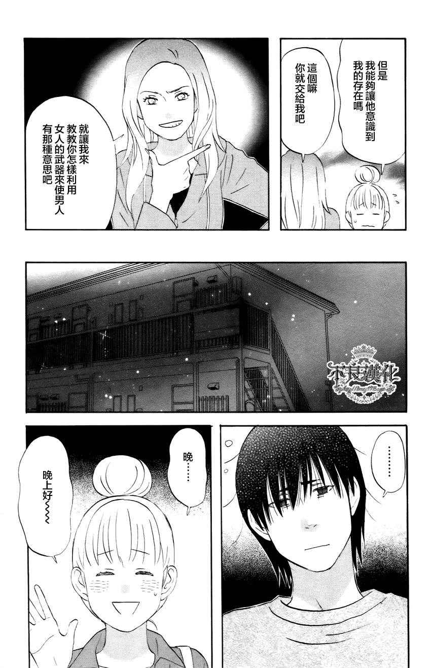 《liar×liar》漫画最新章节第20话免费下拉式在线观看章节第【9】张图片