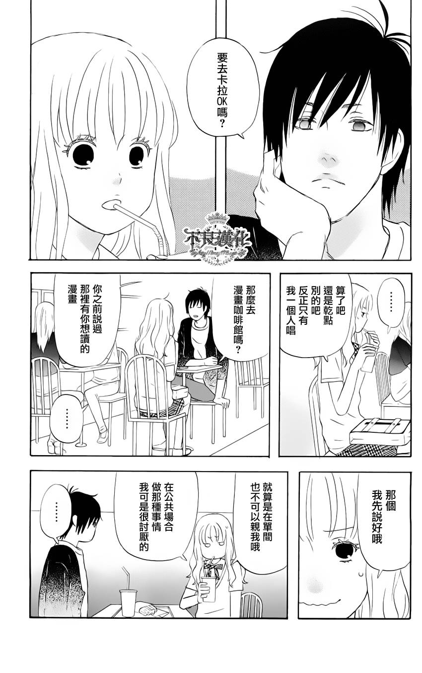 《liar×liar》漫画最新章节第7话免费下拉式在线观看章节第【13】张图片