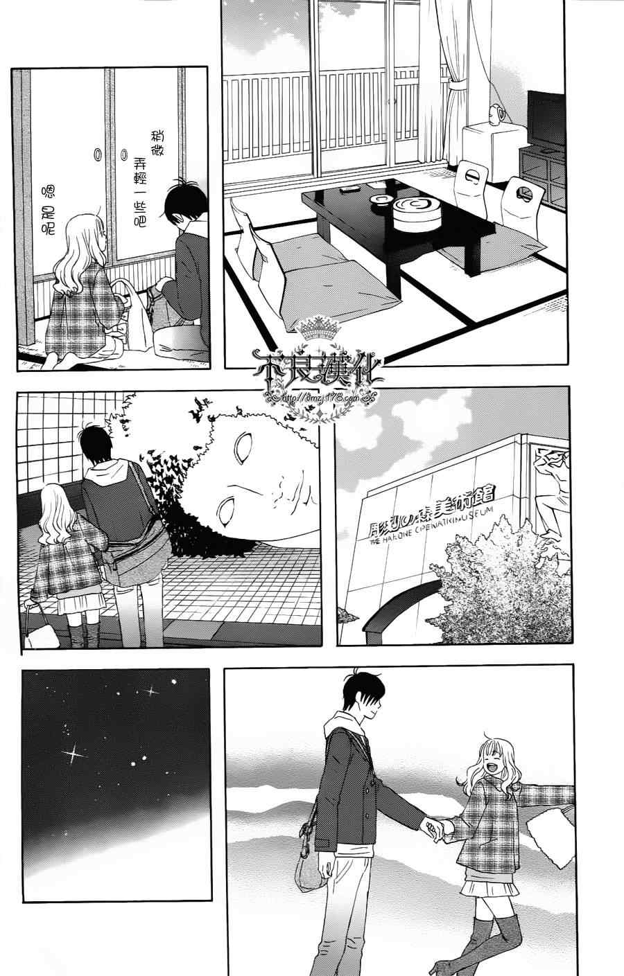 《liar×liar》漫画最新章节第17话免费下拉式在线观看章节第【10】张图片