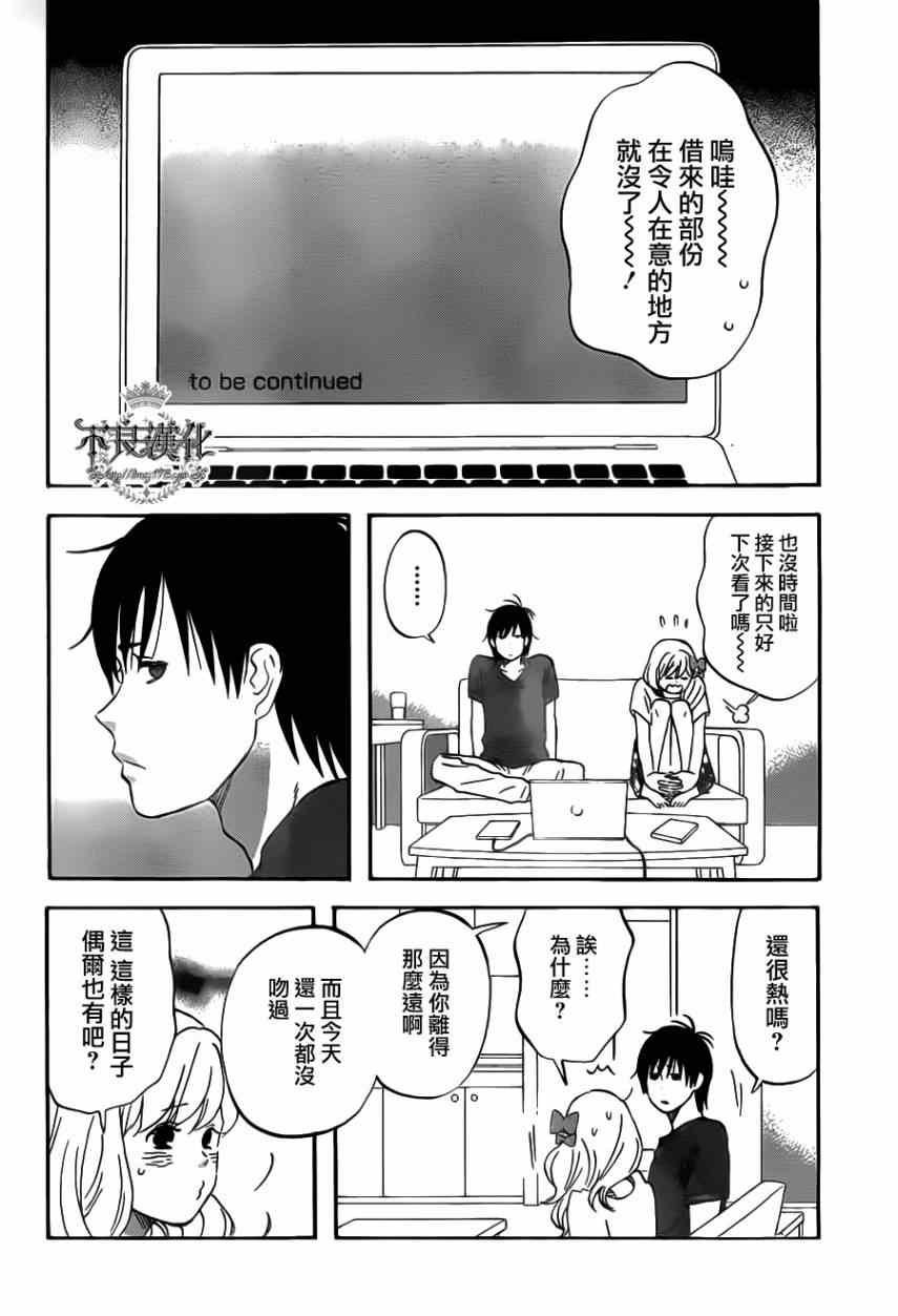 《liar×liar》漫画最新章节第23话免费下拉式在线观看章节第【12】张图片