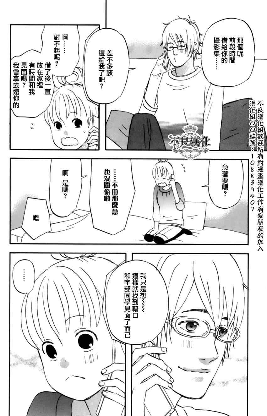 《liar×liar》漫画最新章节第10话免费下拉式在线观看章节第【14】张图片