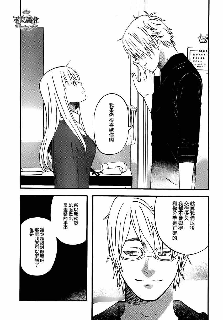 《liar×liar》漫画最新章节第42话免费下拉式在线观看章节第【9】张图片