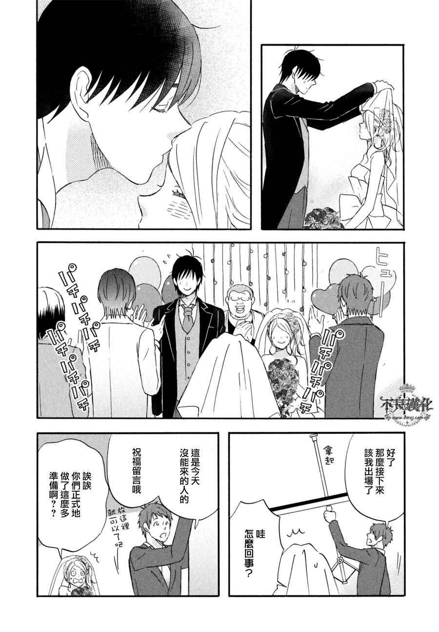 《liar×liar》漫画最新章节第69话免费下拉式在线观看章节第【12】张图片