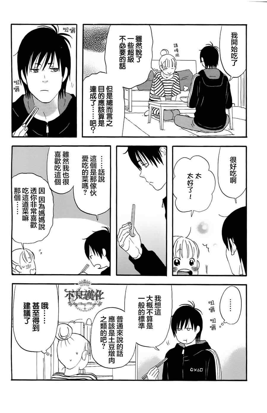 《liar×liar》漫画最新章节第19话免费下拉式在线观看章节第【22】张图片