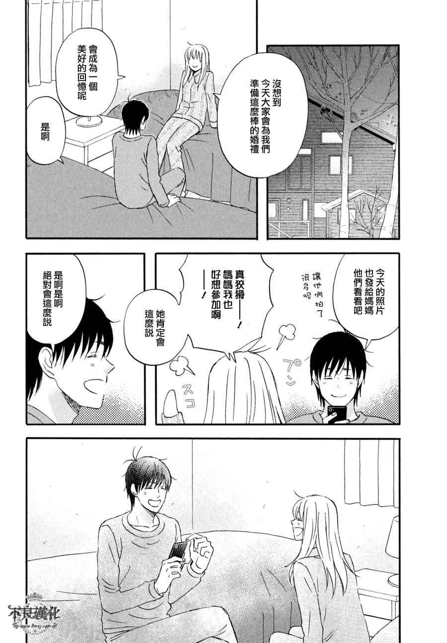 《liar×liar》漫画最新章节第69话免费下拉式在线观看章节第【22】张图片