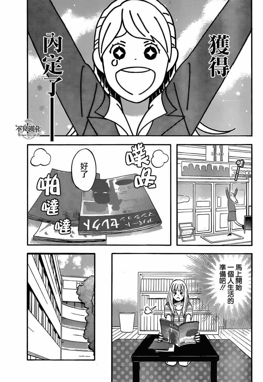 《liar×liar》漫画最新章节第46话免费下拉式在线观看章节第【3】张图片