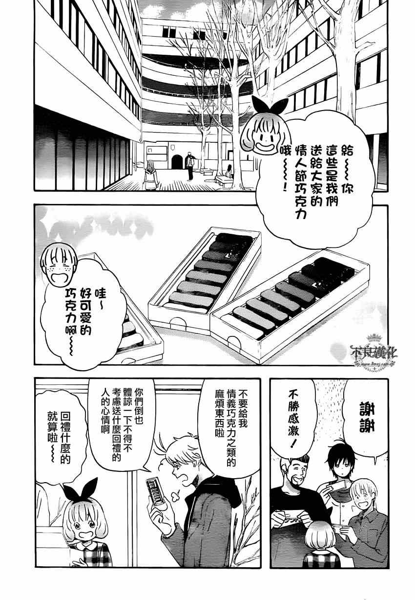 《liar×liar》漫画最新章节第39话免费下拉式在线观看章节第【13】张图片