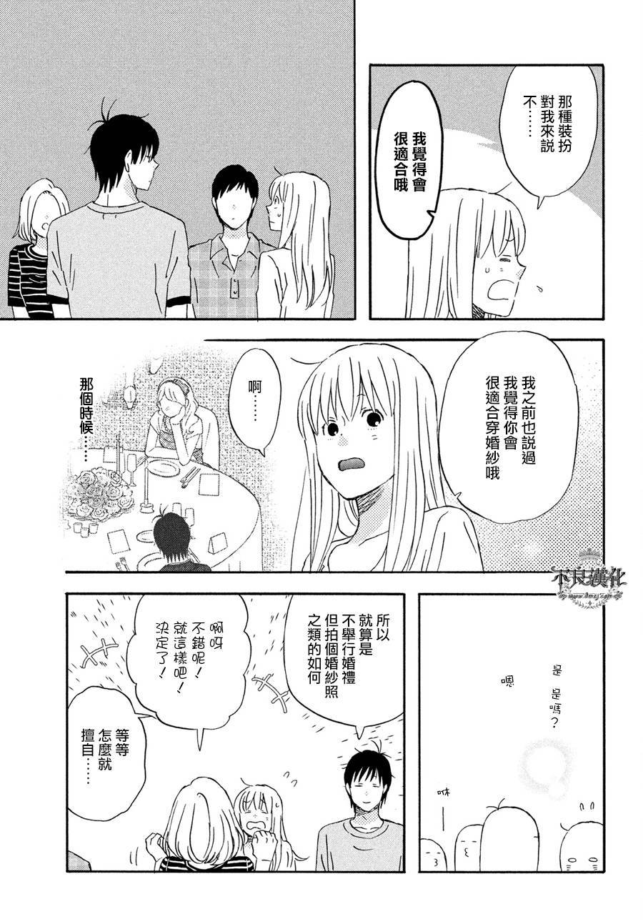 《liar×liar》漫画最新章节第64话免费下拉式在线观看章节第【21】张图片