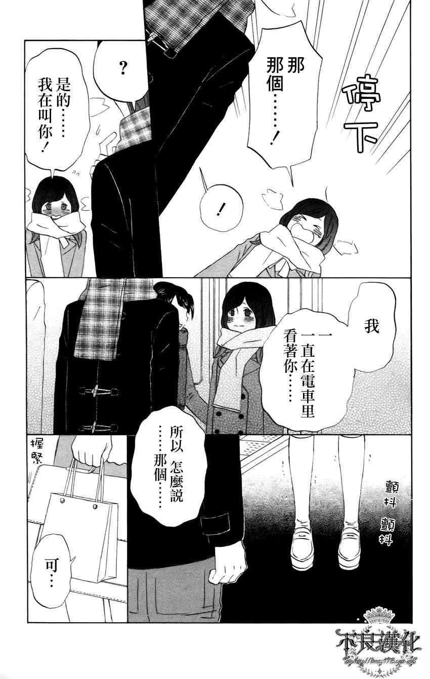 《liar×liar》漫画最新章节番外免费下拉式在线观看章节第【5】张图片