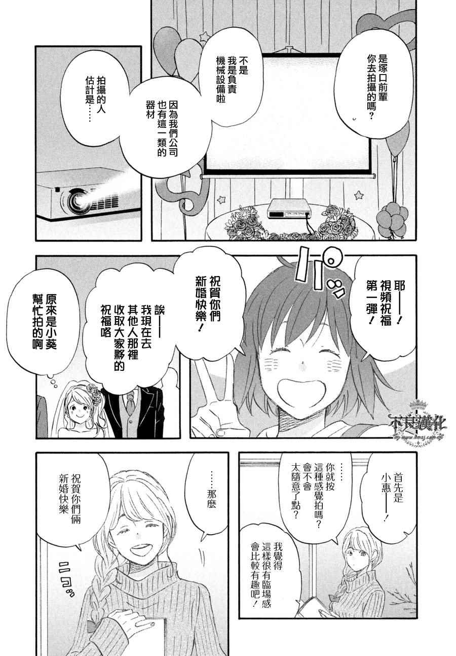 《liar×liar》漫画最新章节第69话免费下拉式在线观看章节第【13】张图片