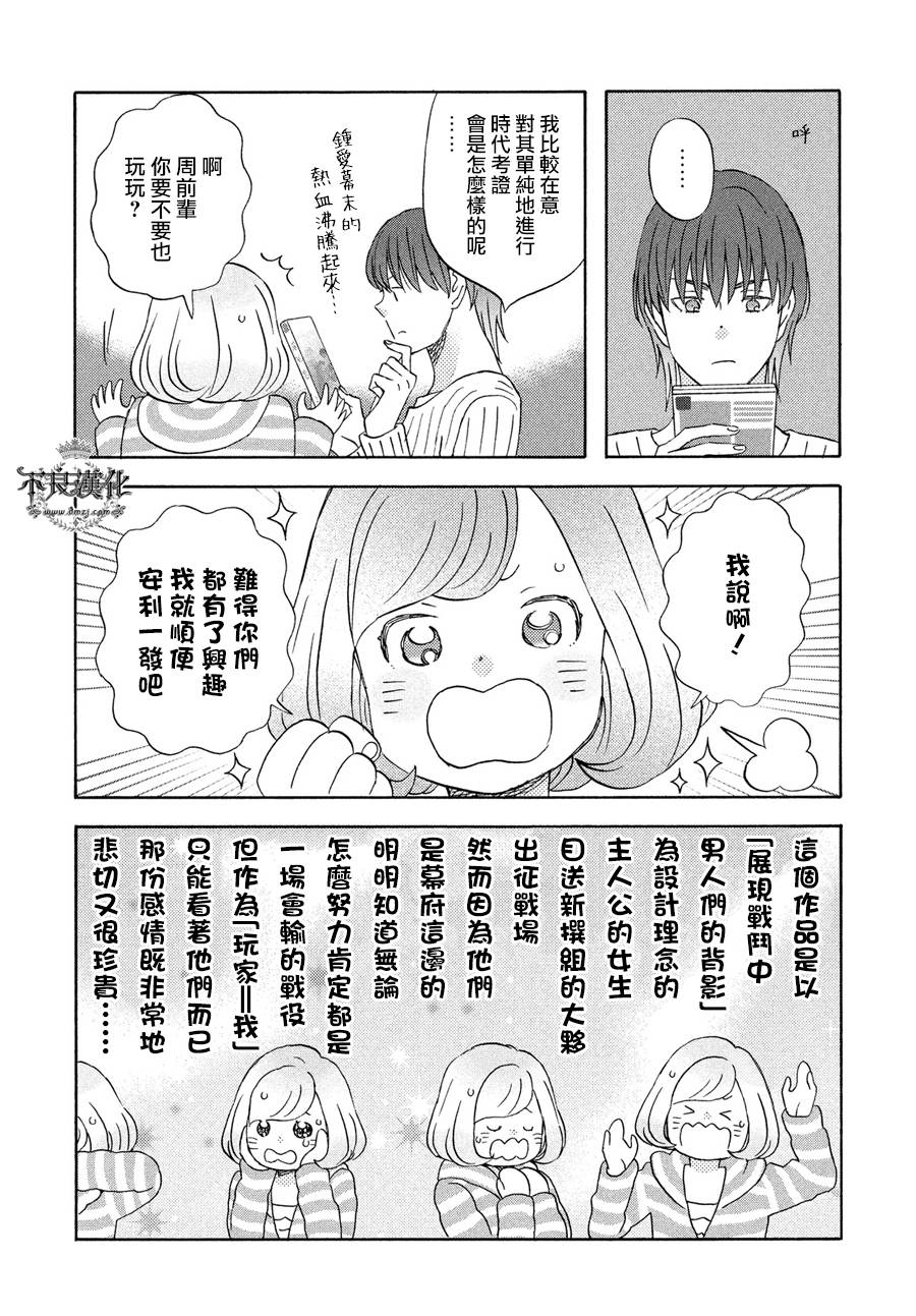 《liar×liar》漫画最新章节第67话免费下拉式在线观看章节第【8】张图片