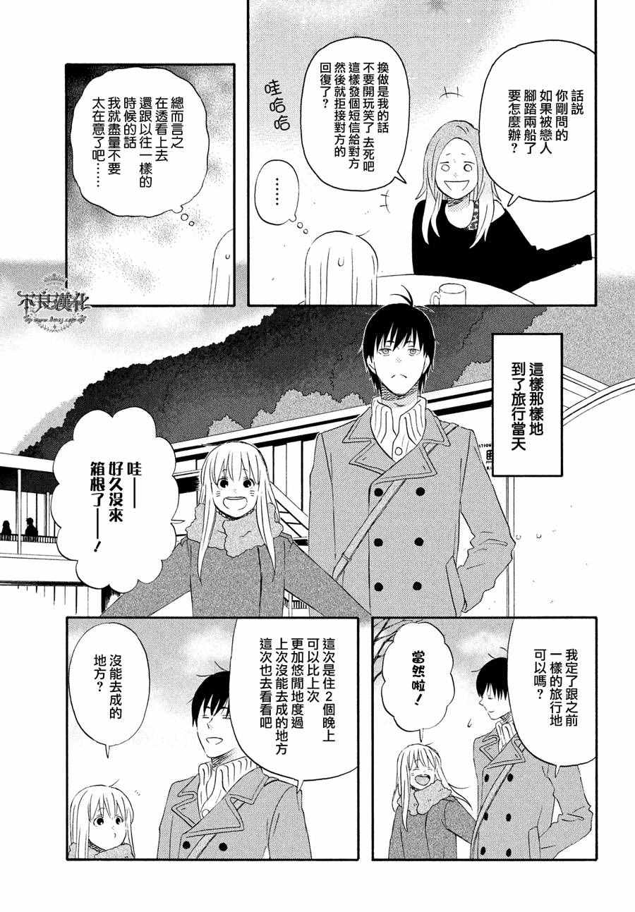 《liar×liar》漫画最新章节第59话免费下拉式在线观看章节第【9】张图片