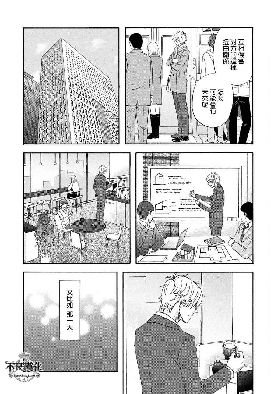 《liar×liar》漫画最新章节第68话免费下拉式在线观看章节第【14】张图片