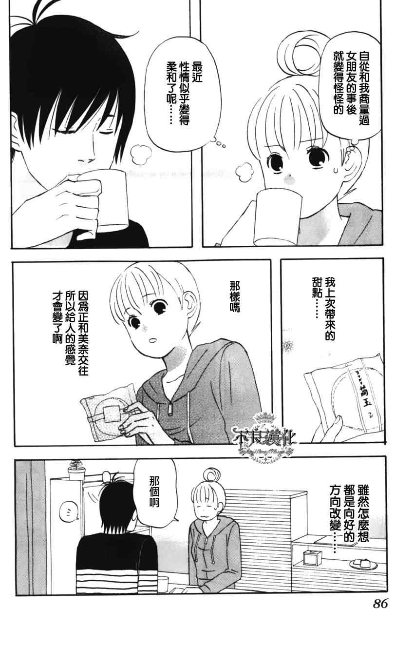 《liar×liar》漫画最新章节第11话免费下拉式在线观看章节第【8】张图片