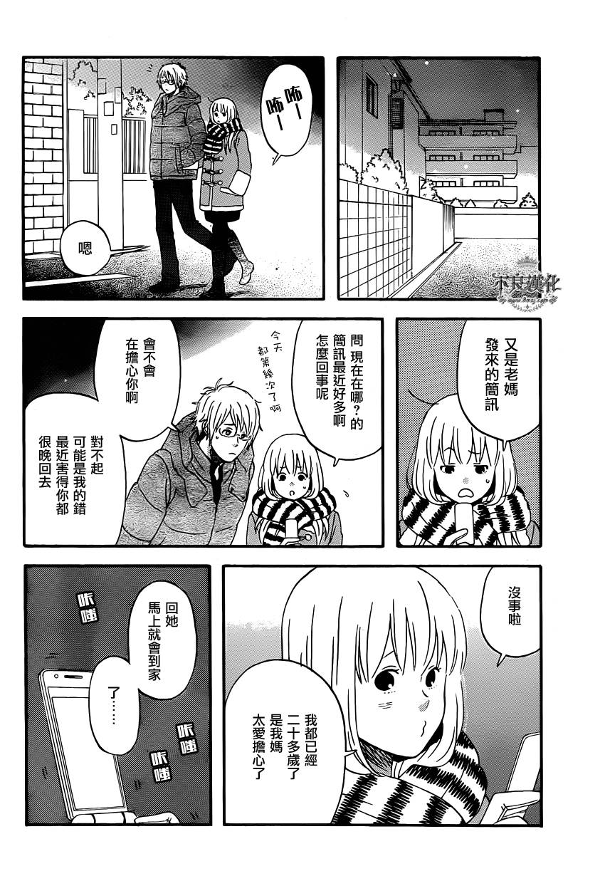 《liar×liar》漫画最新章节第40话免费下拉式在线观看章节第【7】张图片