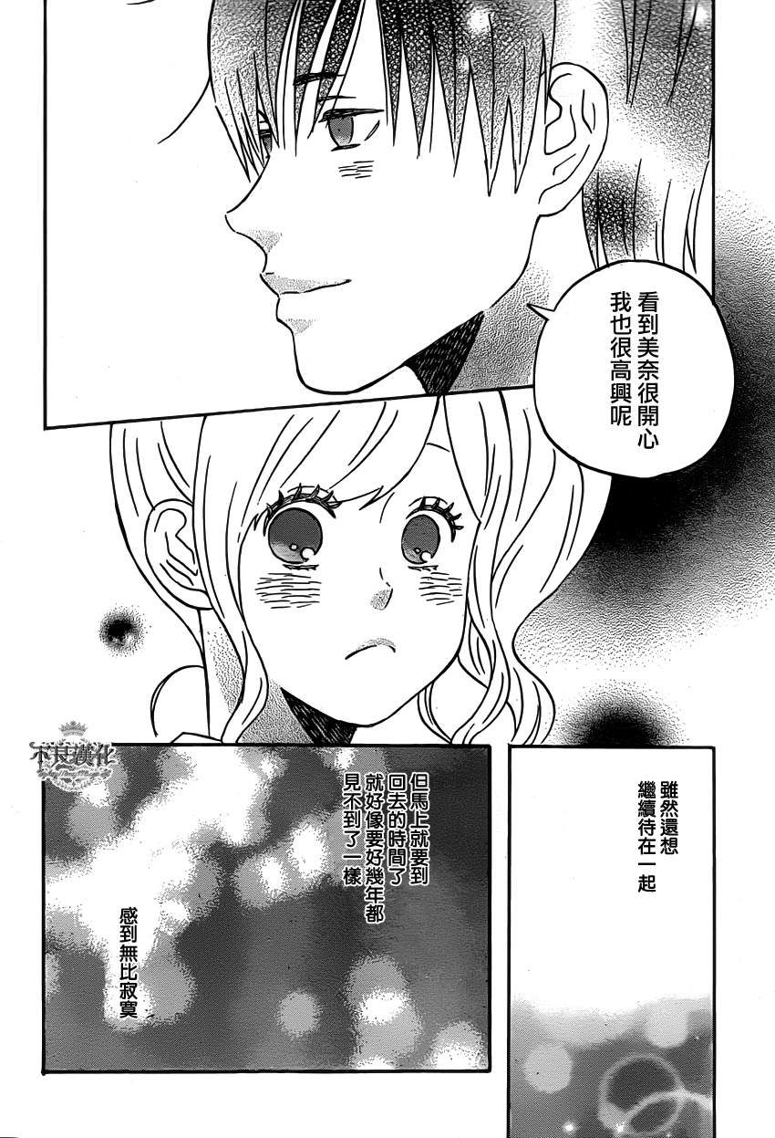 《liar×liar》漫画最新章节第25话免费下拉式在线观看章节第【16】张图片