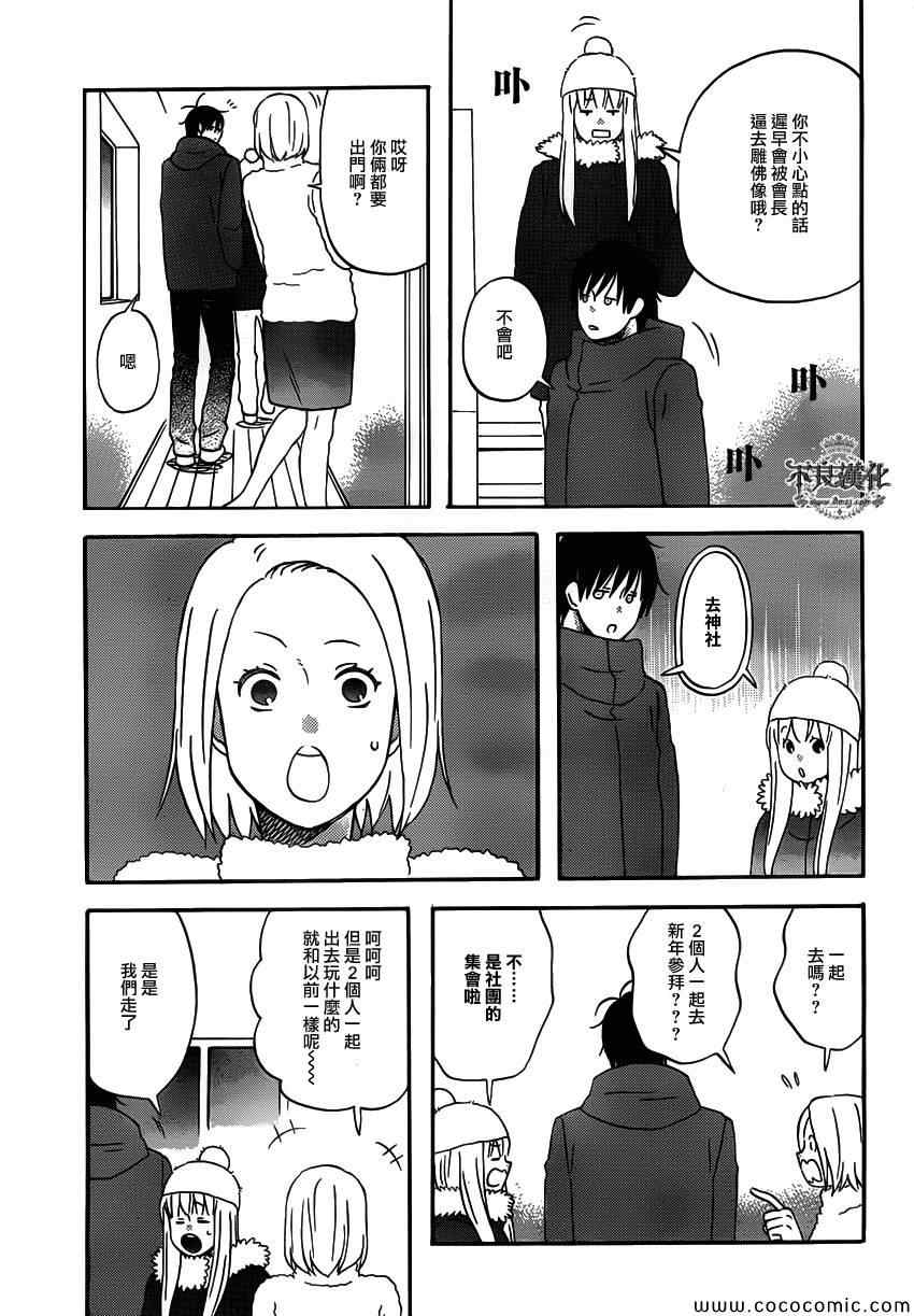 《liar×liar》漫画最新章节第34话免费下拉式在线观看章节第【12】张图片