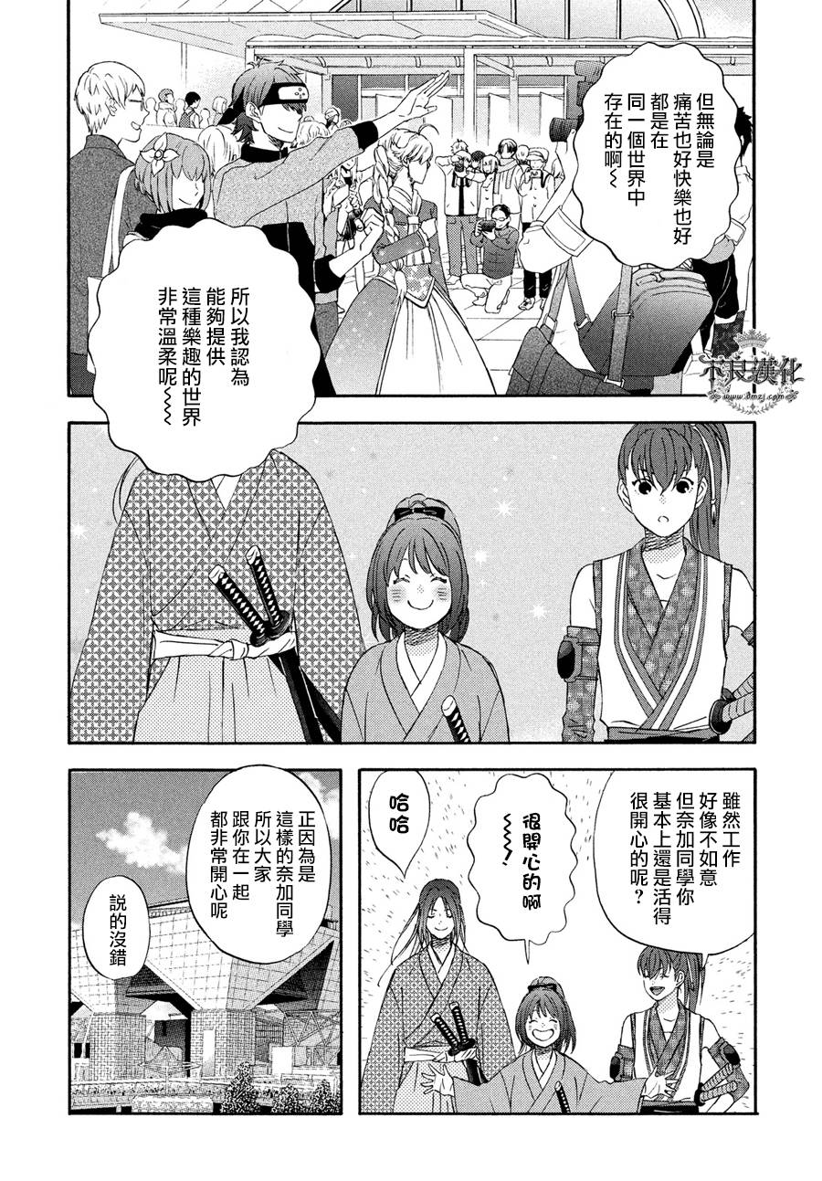 《liar×liar》漫画最新章节第67话免费下拉式在线观看章节第【20】张图片