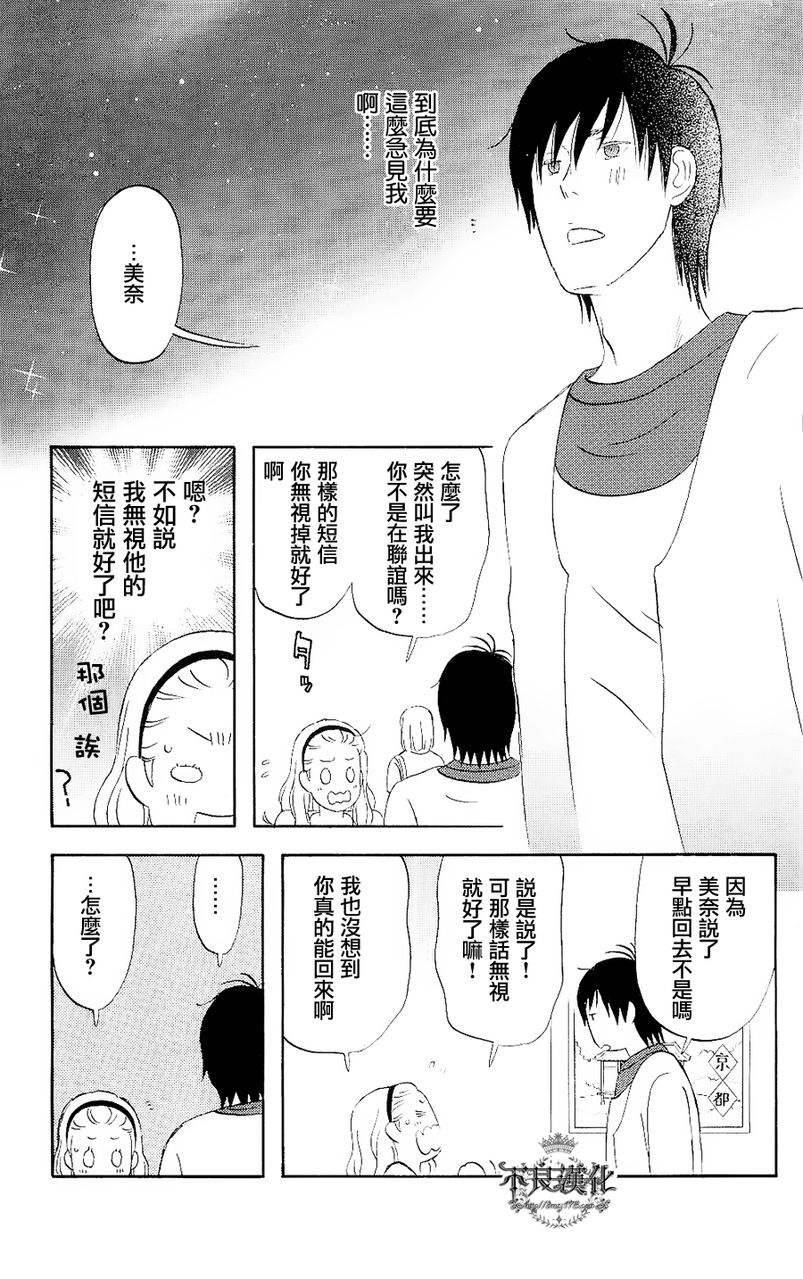 《liar×liar》漫画最新章节第6话免费下拉式在线观看章节第【2】张图片