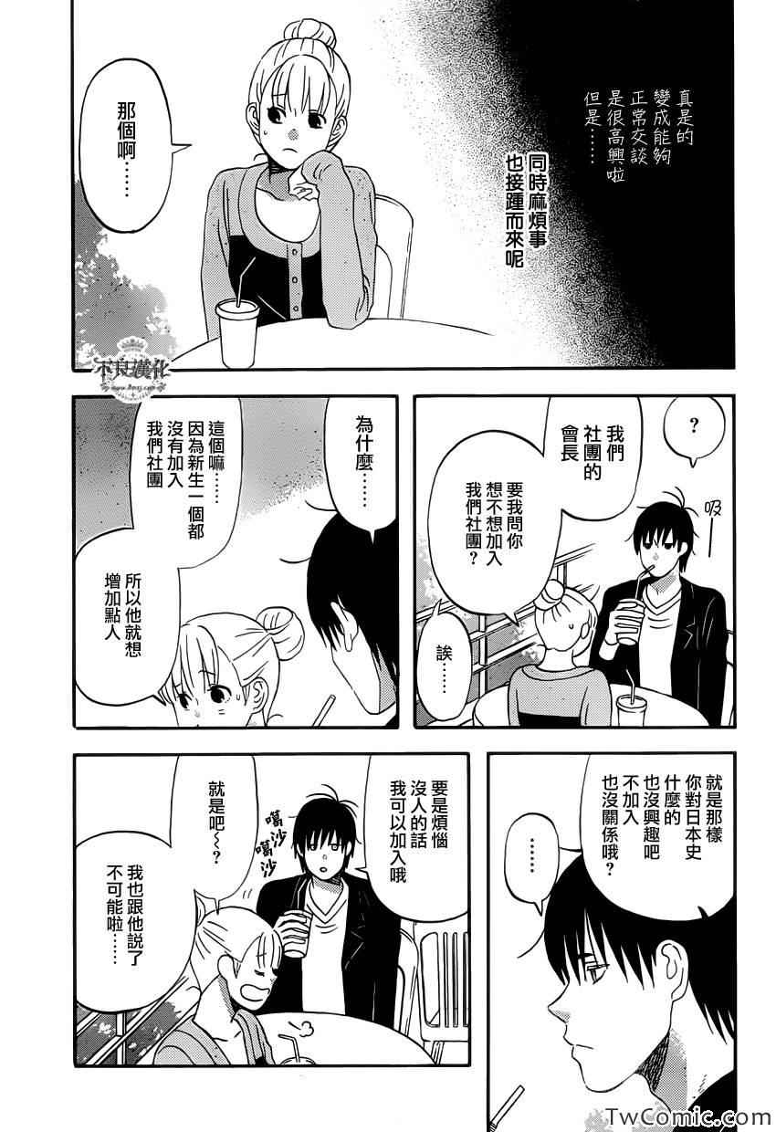 《liar×liar》漫画最新章节第29话免费下拉式在线观看章节第【28】张图片